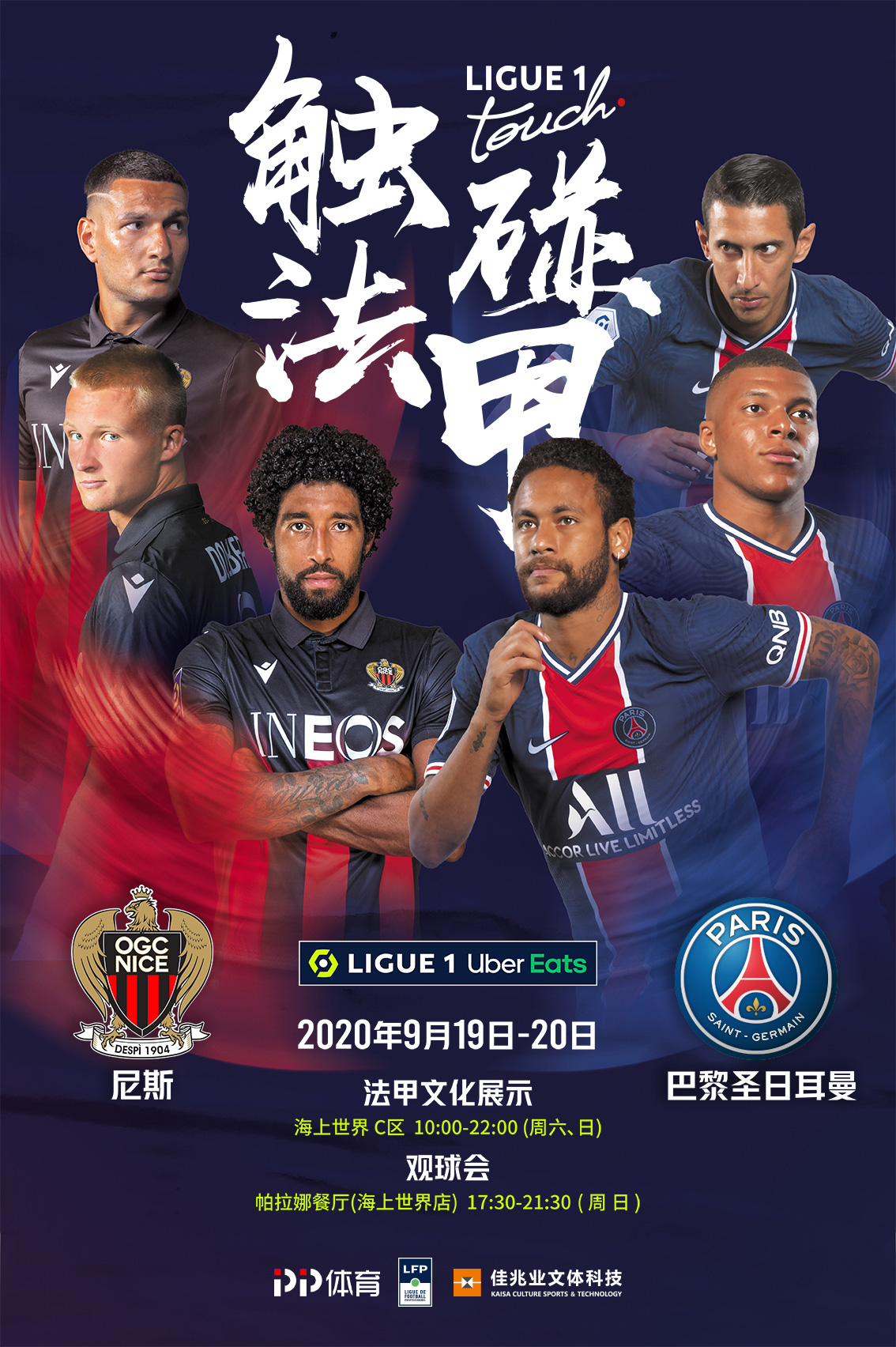 特色面点